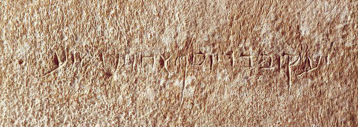 James ossuary insciption